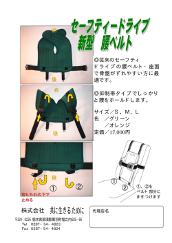 共に生きるために
