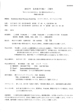 「私と ともに主をほめよ。 共に御名をあがめよう。」 詩編 34篇3節