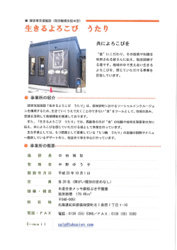 共によろこびを