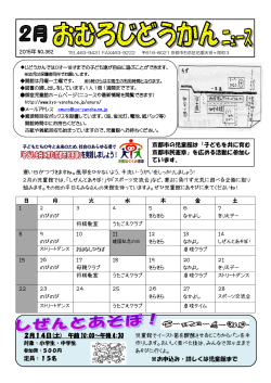 京都市の児童館は「子どもを共に育む 京都市民憲章」を広める活動に