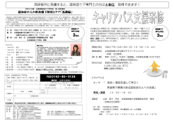 両研修共に受講すると、認知症ケア専門士の方は6単位 取得