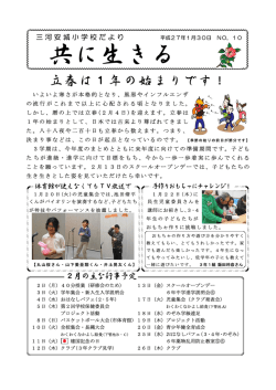 共に生きる
