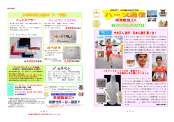 メタリックネックレスⅢは、今井選手の成績と 共に、強いインパクトでは
