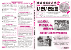 共に学び、 共に楽しみ、 理解する