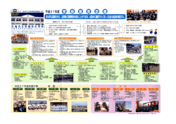 信頼され、 共に歩む学交 学び合い` お互いを思いやる