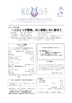 一人ひとりが賜物。共に感謝し共に喜ぼう
