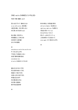 『ONE -we`re SHIMIZU S-PULSE