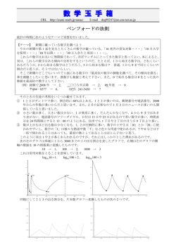 ベンフォードの法則