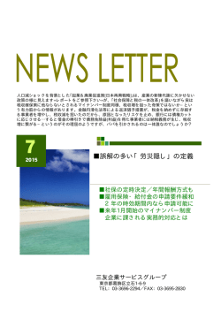 誤解の多い「労災隠し」の定義