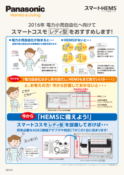 ﾊﾟﾅｿﾆｯｸｽﾏｰﾄｺｽﾓﾚﾃﾞｨ型