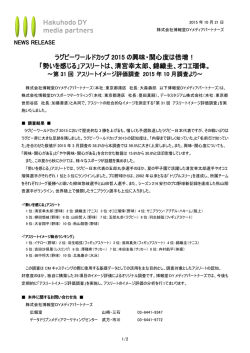 ニュース詳細 - 博報堂DYメディアパートナーズ