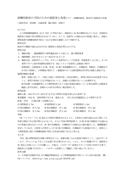 誤嚥性肺炎の予防のための頭部挙上角度ｷｰﾜｰﾄﾞ