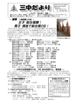 女子 総合優勝！ 男子 僅差で総合第2位！