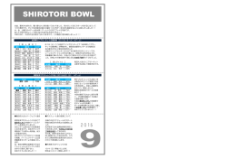 SHIROTORI BOWL
