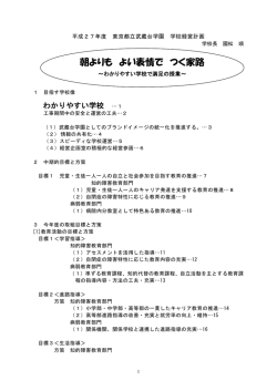 朝よりも よい表情で つく家路