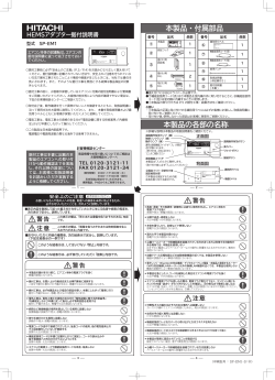 SP-EM1 PDF形式
