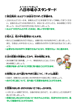 八小 スタンダード