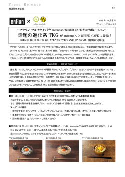 ブラウン マルチクイックで作る「進化系たまごかけ