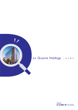 on Quijote Holdings 会 社 案 内