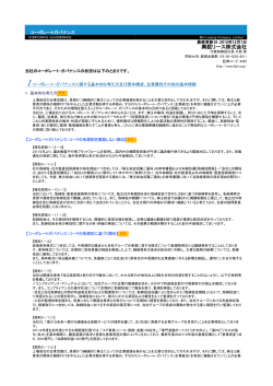 興銀リース株式会社