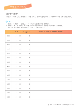 幸運を呼ぶ呪文