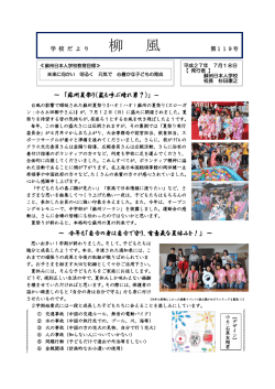 ～ 「蘇州夏祭り（嵐も呼ぶ晴れ男？） ～ 今年も「自分