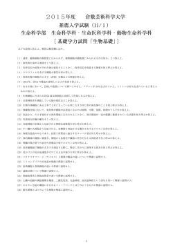 DL - 倉敷芸術科学大学