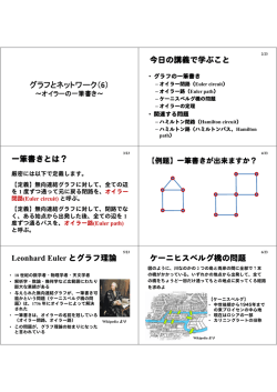 講義資料