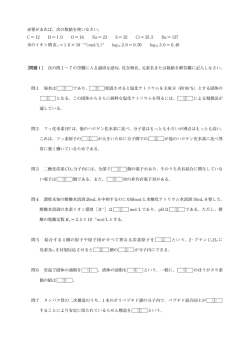 化学（176KB）