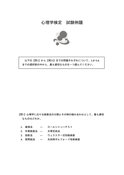 試験例題