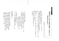 昭和昭年の 「育てる会夏の活動」 から思うこと ー 活動参加者の低年齢化