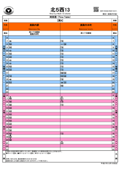北5西13