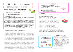西 風 - 諫早市立図書館