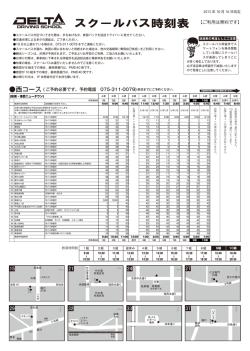 西コース ( ご予約必要です。予約電話 075-311
