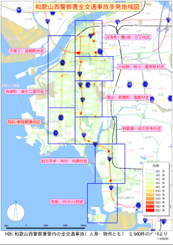 和歌山西警察署全交通事故多発地域図