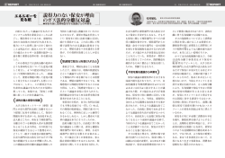 説得力のない保安が理由 のガス法的分離反対論 ）