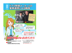 2 彼はドイツで若くして起業した、 -~~~ ド~イツ自動車メーカー向けの