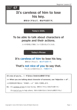 It`s careless of him to lose his key.