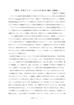 レジュメ