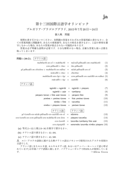 第  三回国際  語学オリンピック