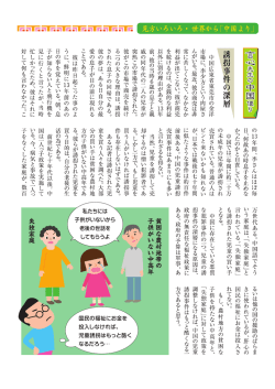 誘拐事件の深層