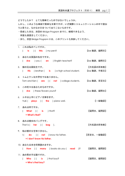 英語科共通プロジェクト（その 1） - 沖縄キリスト教学院大学・沖縄キリスト