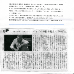 8組の悠（渋谷）雅彦君、彼は音楽、特にジャズに関しての評論には定評