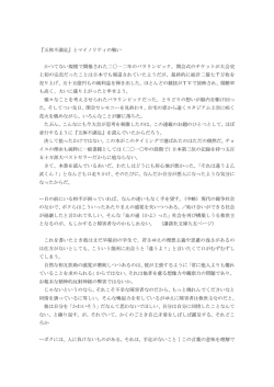試し読みPDF - WEB本の雑誌