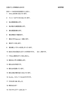 一般動詞②