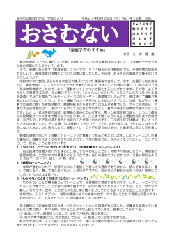 dayori6gatu1 (PDF 342KB)