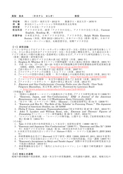 高梨 良夫 - 長野県短期大学