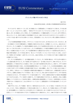 ブレトンウッズ期イギリスのポンド外交 Vol. 56 (2015 年 7 月 25 日)