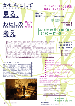 見る、 考え
