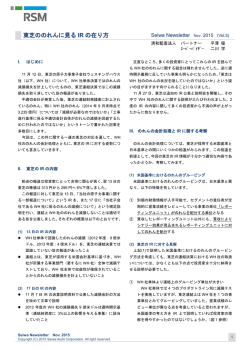 東芝ののれんに見る IR の在り方